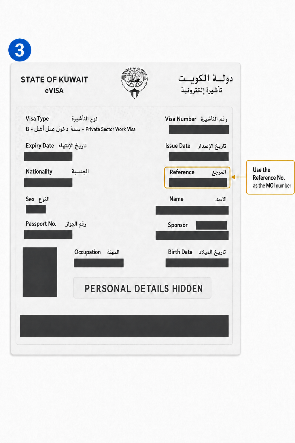 An anonymized sample Kuwait eVisa highlighting where the Reference number appears.